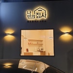 나만의집사 공인중개사사무소