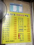 빛고을양천식당