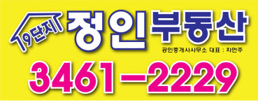 마곡정인부동산중개법인