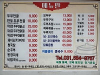 함지박
