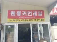 원흥부란자