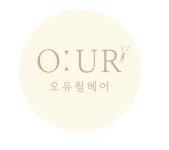 오유월헤어