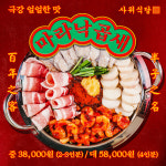 사위식당 현대백화점 목동점