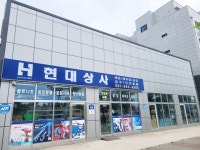 현대상사