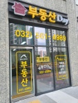 파라곤부동산DAY공인중개사사무소