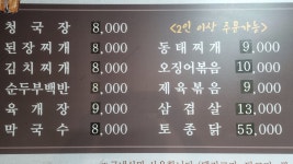 청해진식당