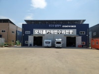 에코 캠핑카