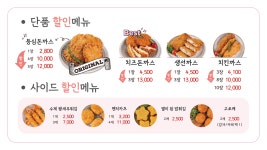 돈까스회관 무거삼호점