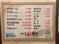 대구생막창