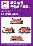 와이푸드