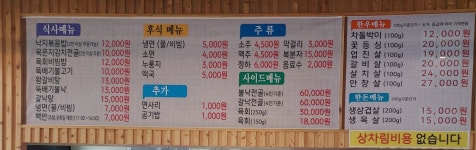 백제성 숯불구이 정육식당