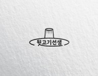 뒷고기선생