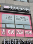 아리아에스테틱 마포본점
