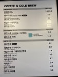 메가엠지씨커피의정부민락KT점 | 메가MGC커피 의정부민락KT점