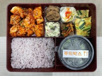 푸드박스 도시락 강서양천점