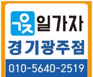 일가자인력 경기광주점