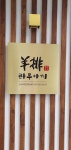 라무야끼