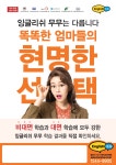 잉글리쉬무무 소태학습관