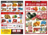 홈플러스익스프레스 중계점