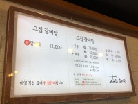 고집센그집갈비탕 부산만덕점