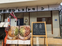 솔솥 동탄센트럴파크점