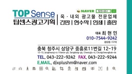 탑센스광고기획