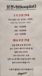 로제니아호텔 봉쁠라