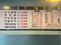 60판왕뚜껑삼겹살 봉담점