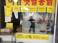 하림통닭