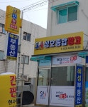 성호종합광고