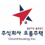 오름주택