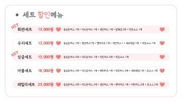 돈까스회관 무거삼호점