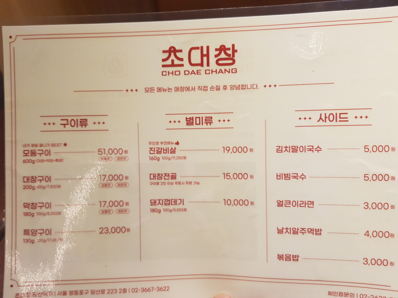 당산곱창 이미지
