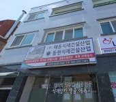 해동석재건설산업