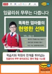 잉글리쉬무무 소태학습관