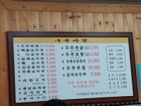 두부사랑