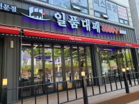 일품대패 김제검산점