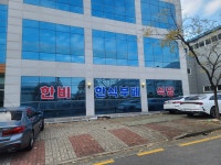한비부페식당