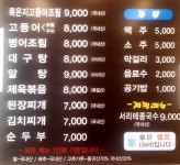 흑산도식당