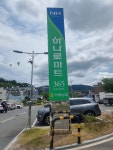 하나로마트 거제농협점