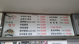 지리산감자탕