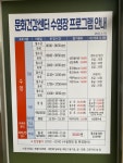 순천문화건강센터 수영장