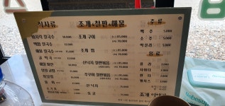 조개이야기