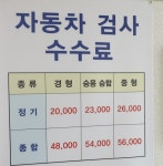 자동차검사소대행 그린카