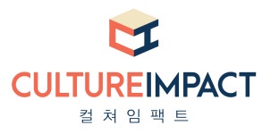컬쳐임팩트
