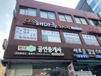 GR 해마루도시락 논현점