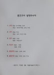 엠베스트SE 양주백석점