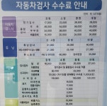 한국교통안전공단 목포자동차검사소