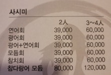 조인우스시