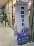 국가대표안마센터 남동점